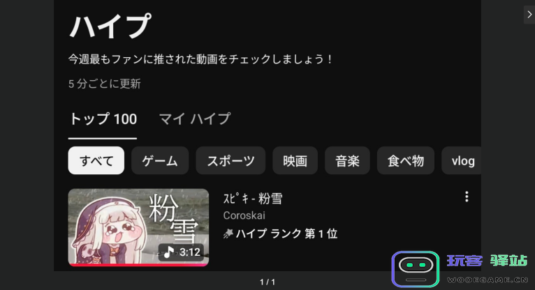 《嘟嘟脸恶作剧》大脸屠版日本二次元精神故乡