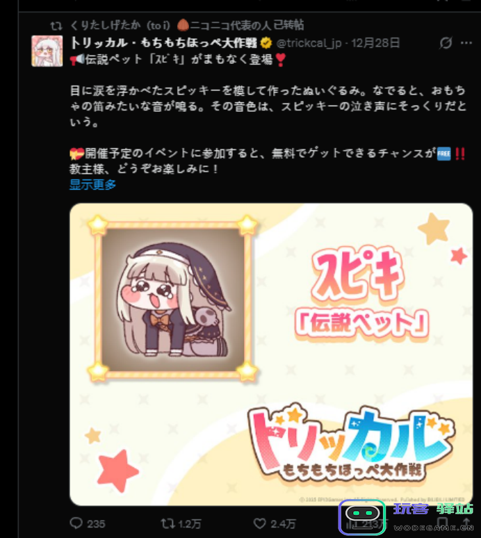 《嘟嘟脸恶作剧》大脸屠版日本二次元精神故乡