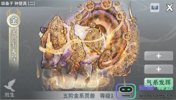 碧海苍云录升阶石与龙脉石作用介绍