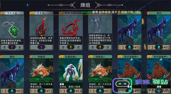 恶魔秘境战争使者500魂地狱黑塔攻略