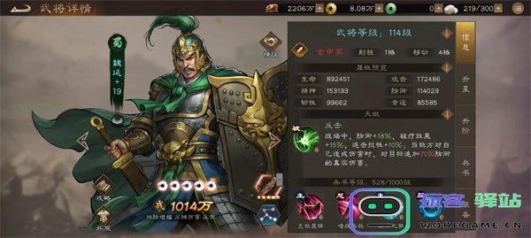 新三国志曹操传14期南华幻境10-2攻略