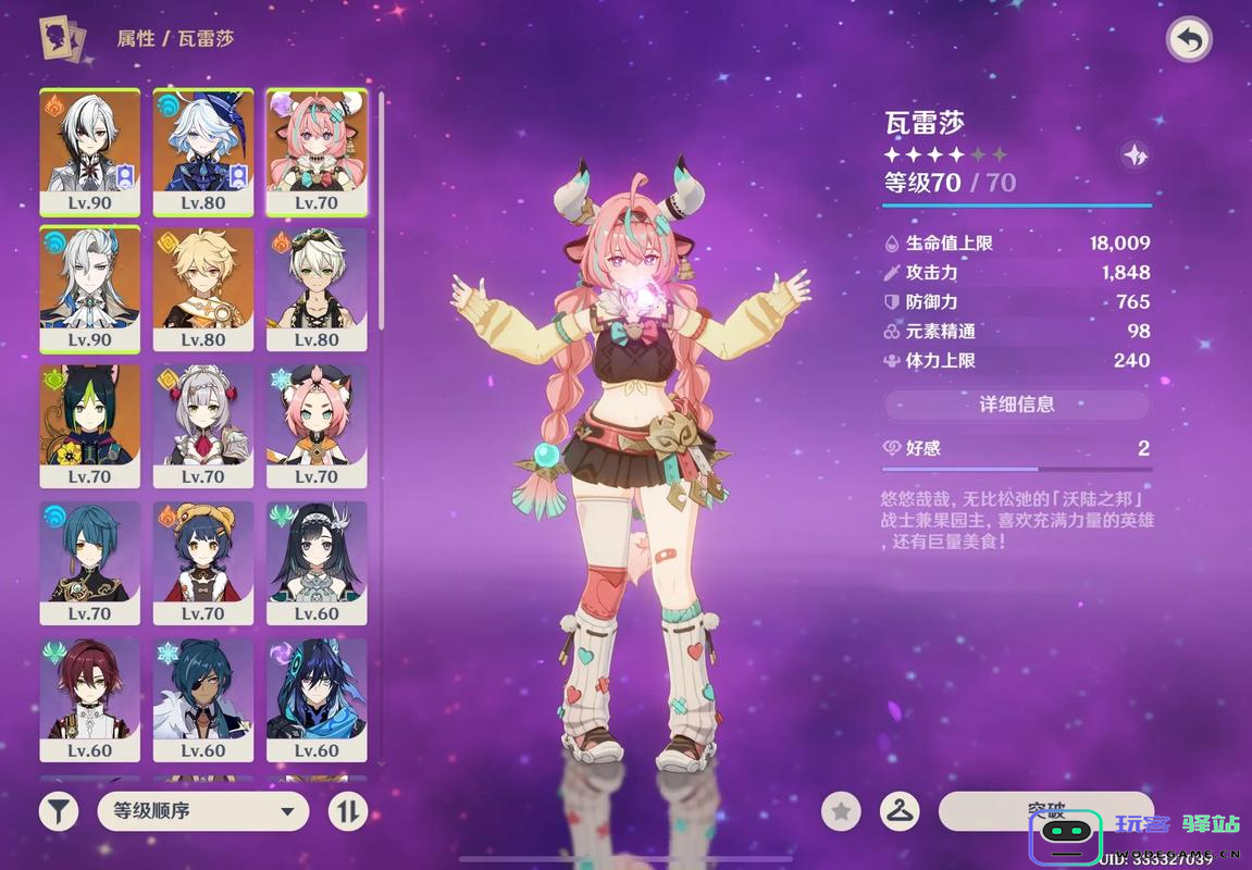 如何合理分配原神瓦雷莎的命座点数以提升其战斗能力