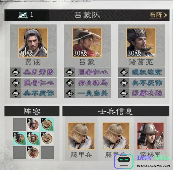 三国天下归心吕蒙培养攻略分享