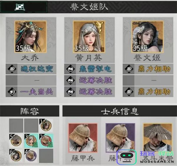 三国天下归心黄月英培养攻略分享