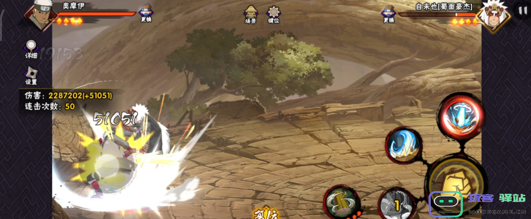 火影忍者手游奥摩伊怎么玩