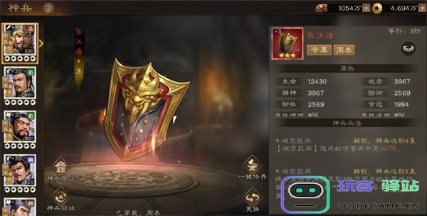 新三国志曹操传周泰神兵搭配推荐