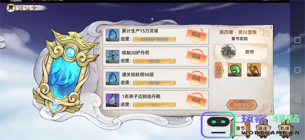 最强祖师声望等级提升方法途径分享