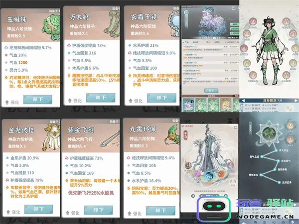 碧海苍云录闪避流木奶玩法攻略