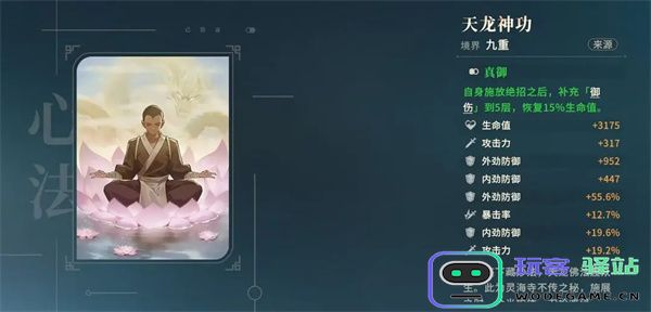 对决剑之川张凌霄心法装备推荐