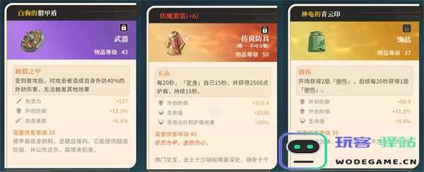 对决剑之川张凌霄心法装备推荐