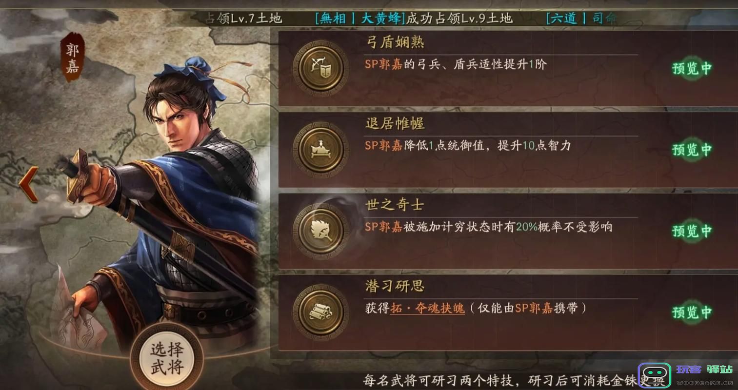 三国志战略版送的武将好用吗