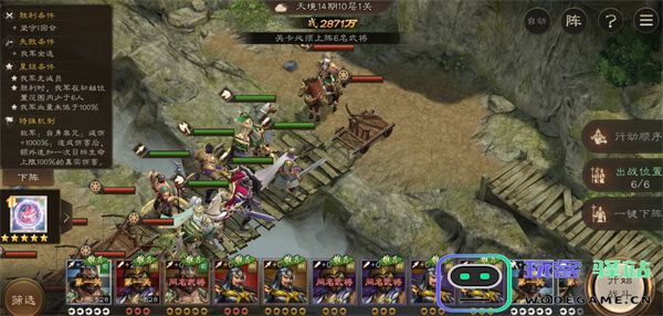 新三国志曹操传14期南华幻境10-1攻略