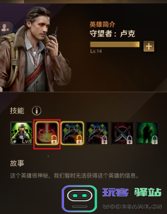 守望黎明英雄选择有什么技巧