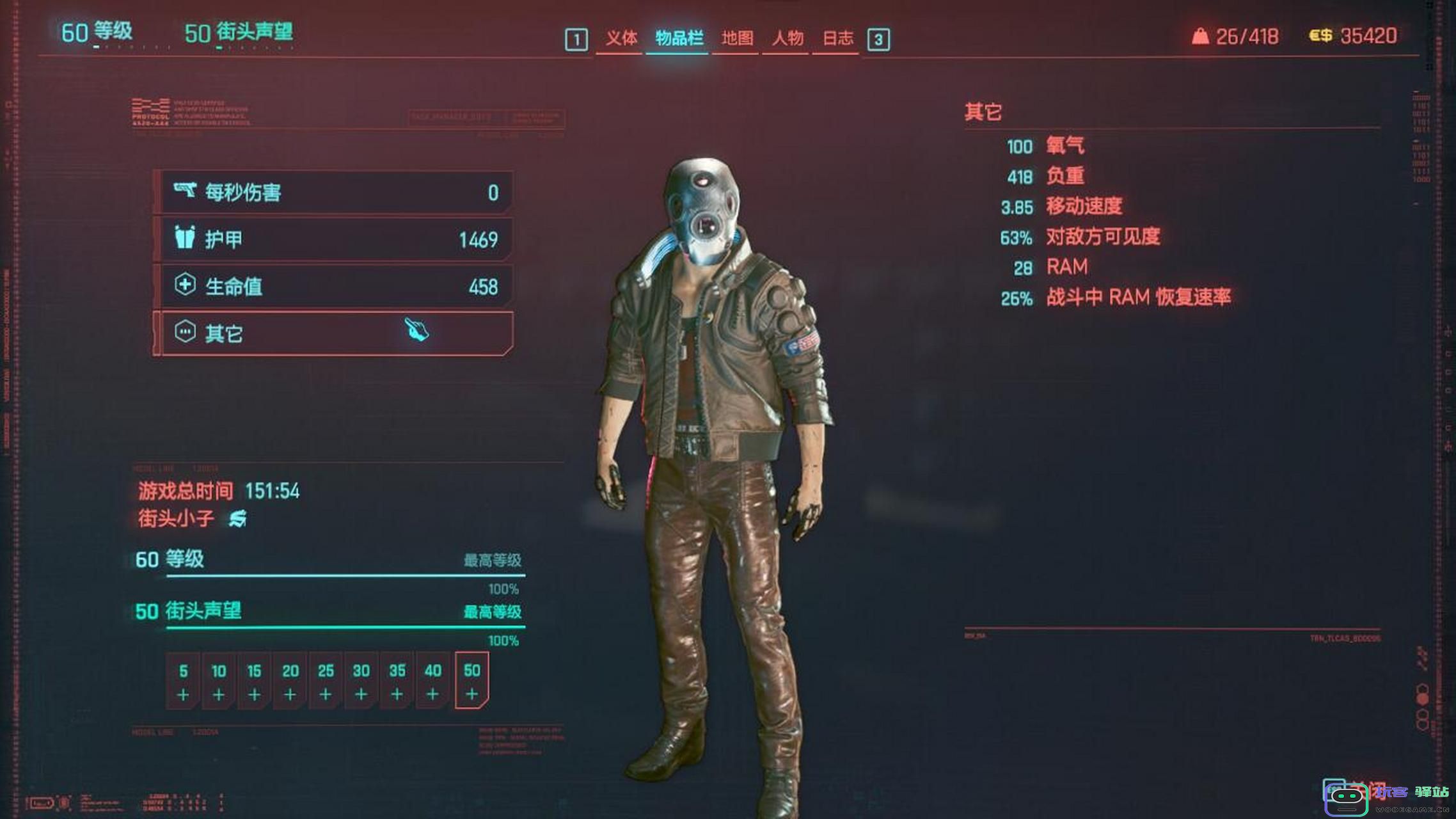 赛博朋克2077前期怎么升级