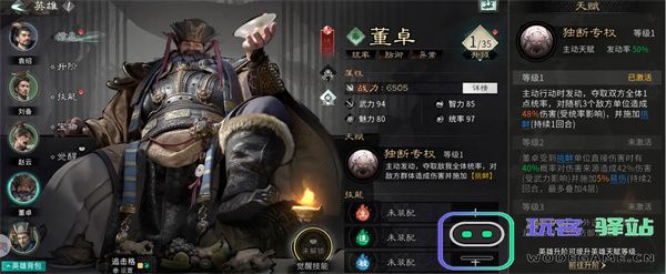 三国天下归心董卓培养攻略分享