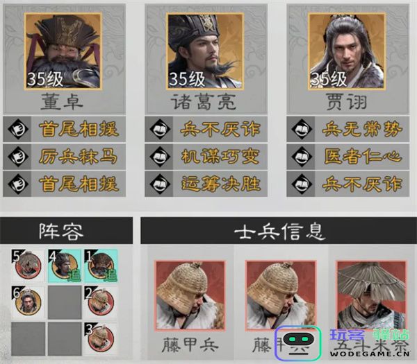 三国天下归心董卓培养攻略分享