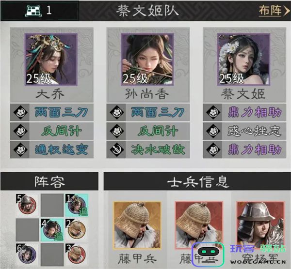 三国天下归心孙尚香培养攻略分享