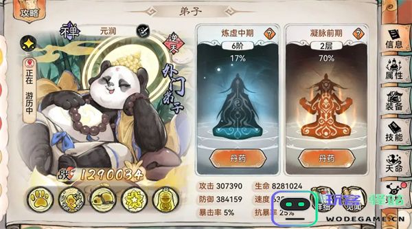 最强祖师元润四阶法宝锻造及本命养成