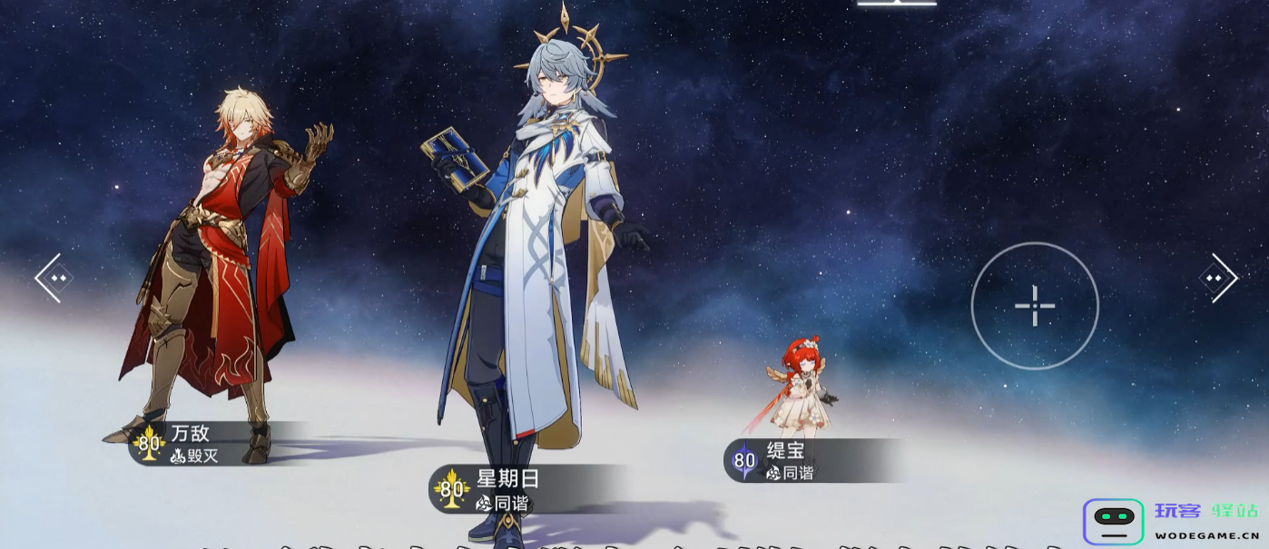 崩坏星穹铁道如何组建强力配队应对万敌挑战的最佳策略