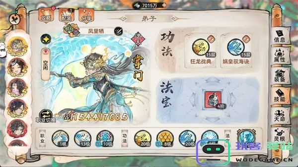 最强祖师凤里栖功法选择推荐分享