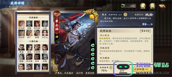 名将杀霍去病最高难度千里单骑攻略