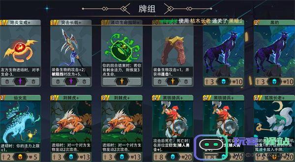 恶魔秘境枯木长老500魂地狱黑塔攻略