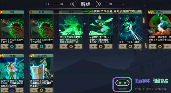 恶魔秘境枯木长老500魂地狱黑塔攻略