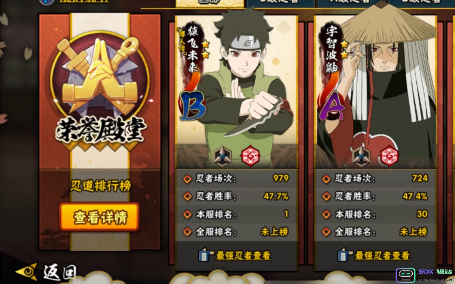 火影忍者手游猿飞未来怎么玩