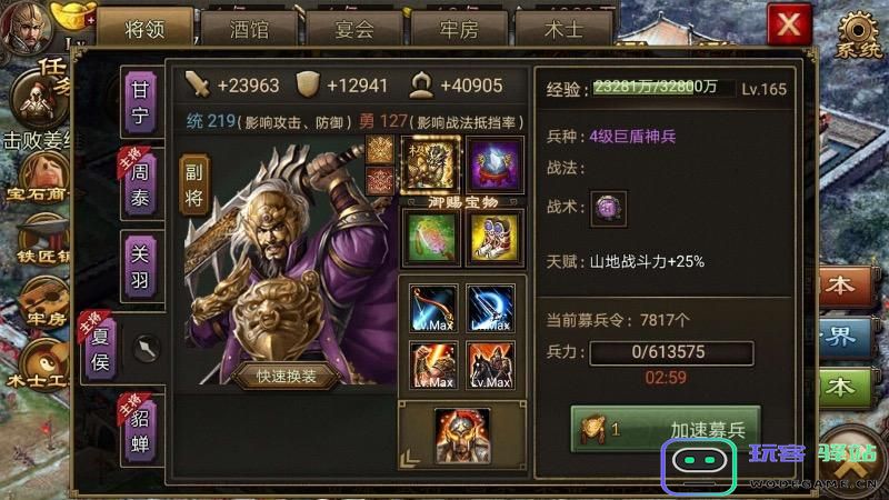 攻城掠地197版本中姜维副本的通关技巧与心得分享