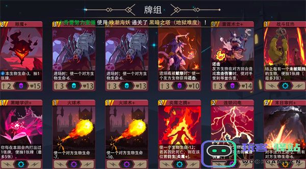 恶魔秘境风怒酋长500魂地狱黑塔攻略