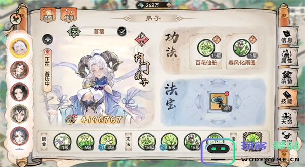 最强祖师苜蓿四阶法宝锻造及本命养成