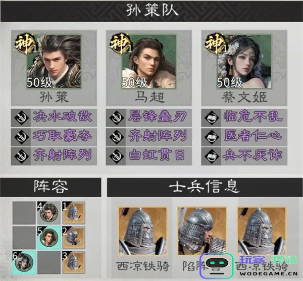 三国天下归心蔡文姬培养攻略分享