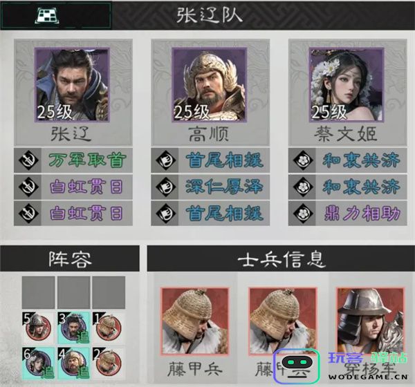 三国天下归心蔡文姬培养攻略分享