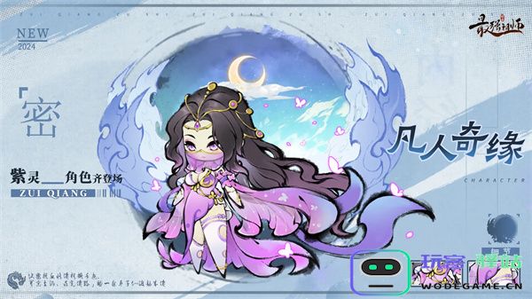 最强祖师紫灵四阶法宝锻造及本命养成