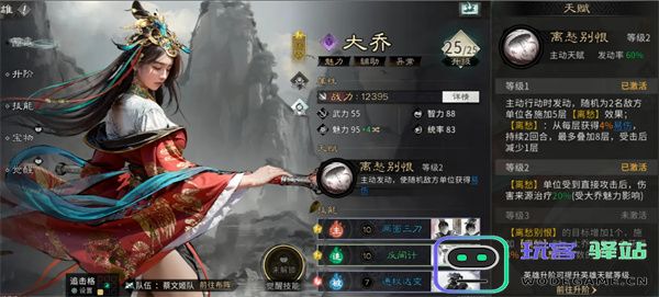 三国天下归心大乔培养攻略分享