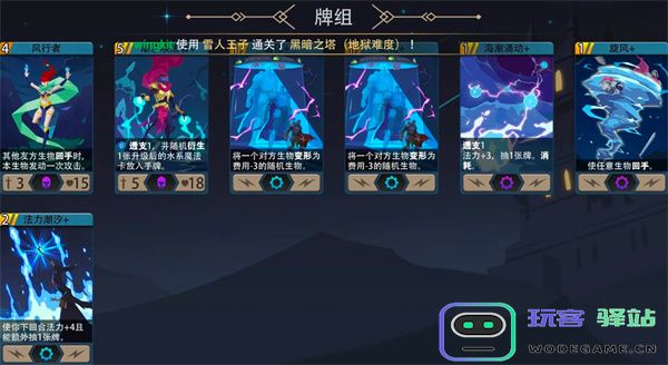 恶魔秘境雪人王子500魂地狱黑塔攻略