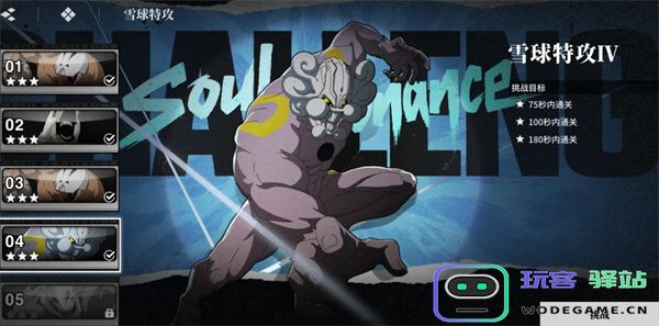 境界刀鸣雪球特攻4打法攻略分享