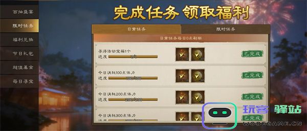 新三国志曹操传双旦活动兑换推荐