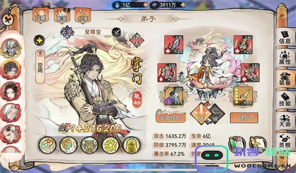 最强祖师至尊宝四阶法宝锻造及本命养成