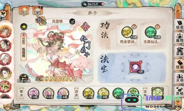 最强祖师凤里栖四阶法宝锻造及本命养成