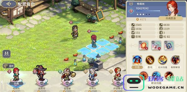 铃兰之剑为这和平的世界特莉丝技能搭配与玩法