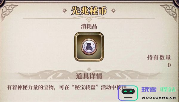 绯石之心转盘活动机制及玩法攻略分享