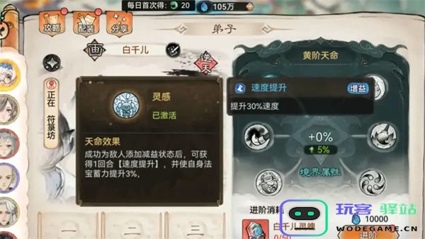 最强祖师白千儿四阶法宝锻造及本命养成