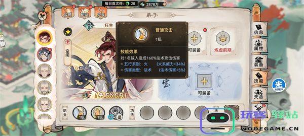 最强祖师狂生四阶法宝锻造及本命养成