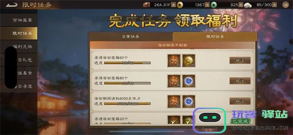 新三国志曹操传新年庆典活动速通攻略
