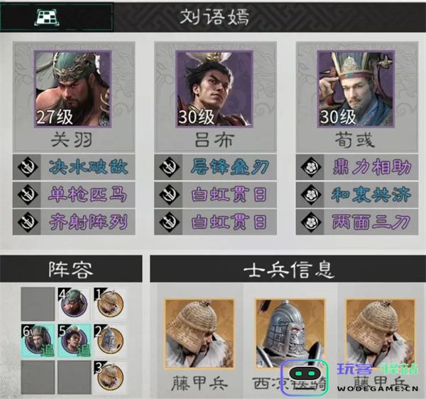 三国天下归心荀彧培养攻略分享