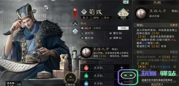 三国天下归心荀彧培养攻略分享