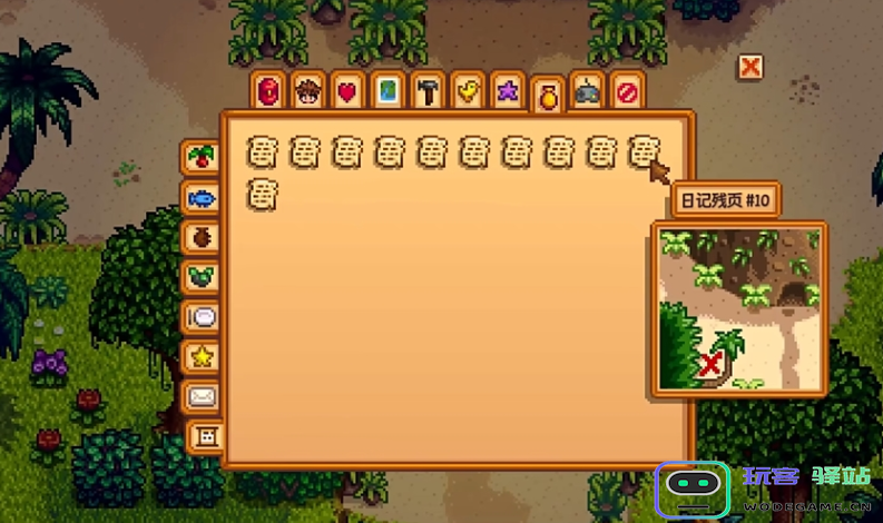 如何在星露谷物语中获取日记残页及其相关方法解析