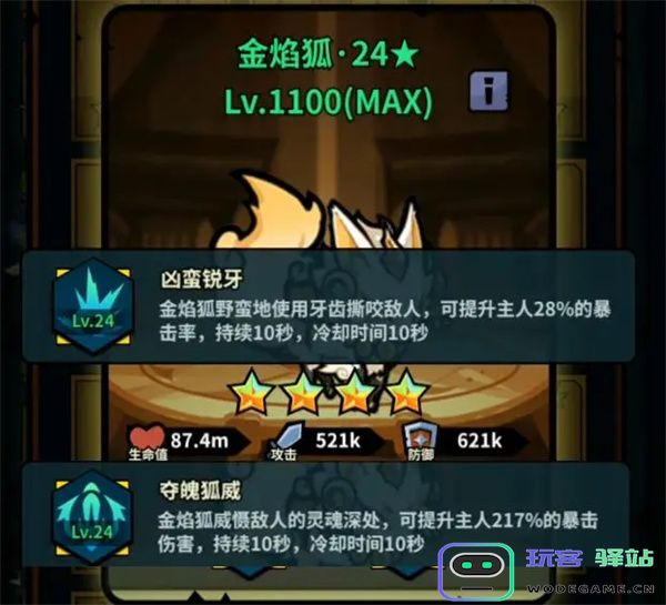 佣兵小镇斯拉欧加培养攻略分享