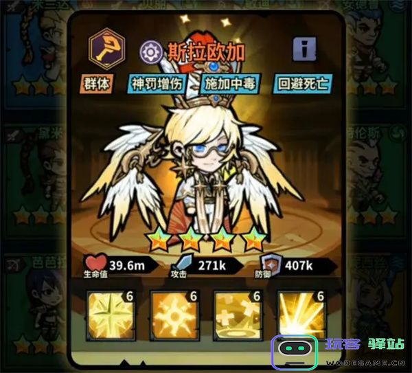 佣兵小镇斯拉欧加培养攻略分享